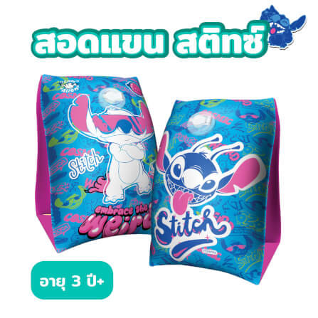 ปลอกแขนว่ายน้ำเด็ก ขนาด 12 X 6 นิ้ว ลาย STITCH สีน้ำเงิน_1